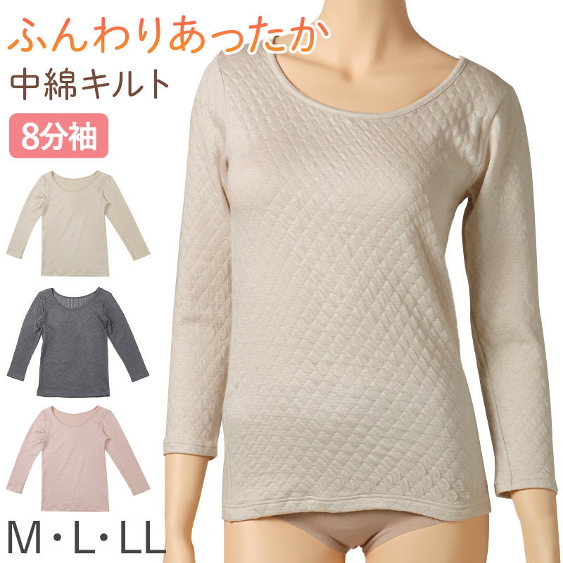 婦人 8分袖 インナー 長袖 肌着 キルト肌着 あったか 保温 M L LL 婦人肌着 レディース シャツ 中綿キルト 下着 肌着 薄手 暖かい 防寒 冬 綿混 ミセス シニア 寒さ対策 冷え対策 冷え取りインナー