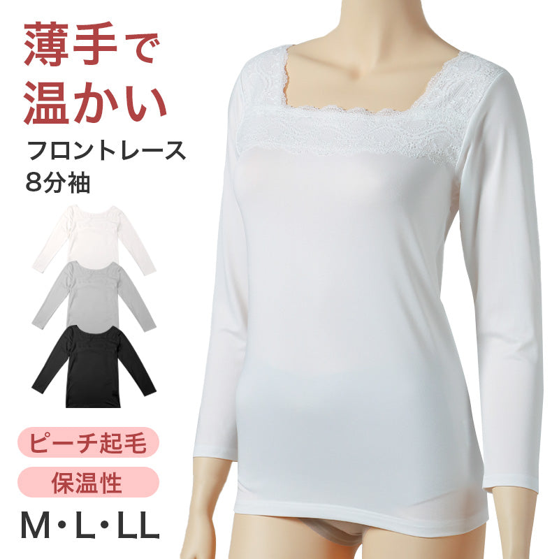 インナー レディース フロントレース 8分袖 秋 冬 薄手 あったか 保温 M L LL 下着 シャツ あったかインナー 女性 婦人 長袖 寒さ対策 着ぶくれしない ピーチ起毛 温かい 暖かい ストレッチ 微起毛