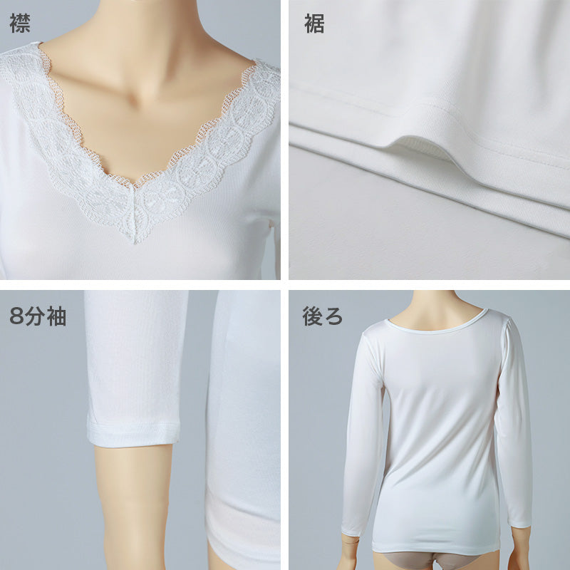 インナー レディース フロントVレース 8分袖 秋 冬 薄手 あったか 保温 M L LL 下着 シャツ あったかインナー 女性 婦人 長袖 寒さ対策 着ぶくれしない ピーチ起毛 温かい 暖かい ストレッチ 微起毛