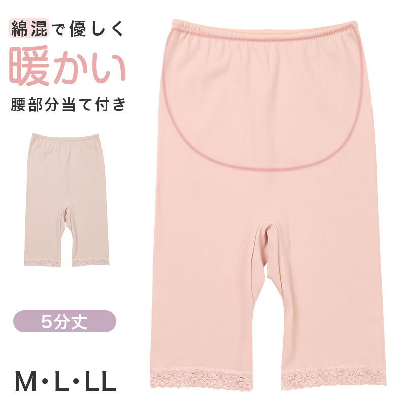 インナーパンツ レディース 5分丈 レギンス ズボン下 綿混 秋 冬 腰当て付き M L LL スラックス下 スパッツ 婦人 下着 インナー 暖かい 冷え取り 冷え性 寒さ対策 防寒 インナーボトム ボトムス 温活 あったか