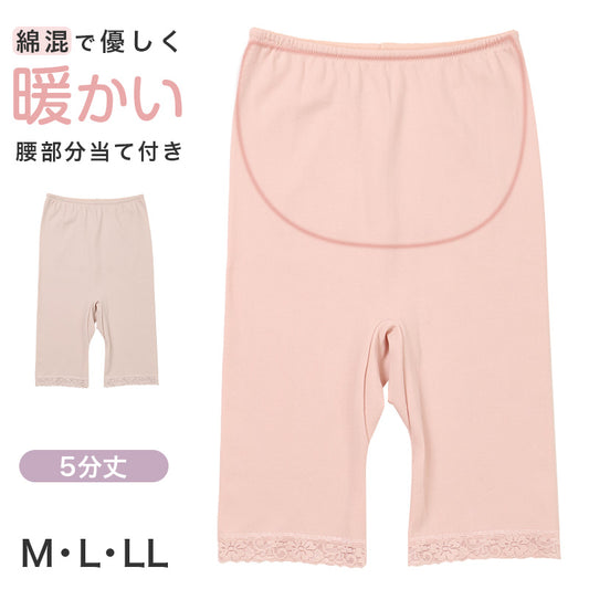 インナーパンツ レディース 5分丈 レギンス ズボン下 綿混 秋 冬 腰当て付き M L LL スラックス下 スパッツ 婦人 下着 インナー 暖かい 冷え取り 冷え性 寒さ対策 防寒 インナーボトム ボトムス 温活 あったか