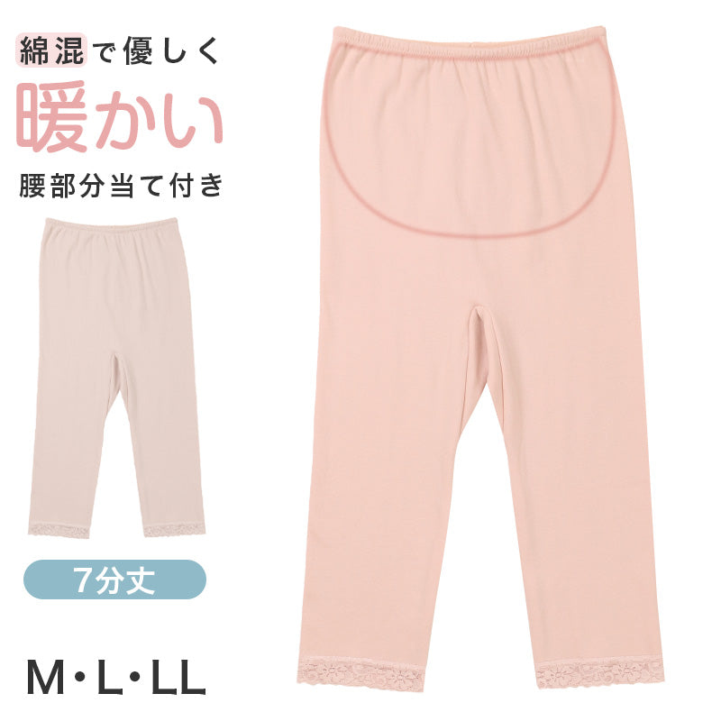 インナーパンツ レディース 7分丈 レギンス ズボン下 綿混 秋 冬 腰当て付き M L LL スラックス下 スパッツ 婦人 下着 インナー 暖かい 冷え取り 冷え性 寒さ対策 防寒 インナーボトム ボトムス 温活 あったか