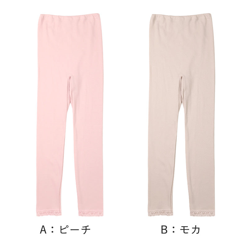 裏起毛 あったか インナーパンツ 9分丈 レギンス ズボン下 綿 日本製 秋 冬 M L LL 3L 婦人 スラックス下 スパッツ レディース 婦人 下着 インナー 暖かい 冷え取り 冷え性 寒さ対策 防寒 インナーボトム ボトムス 温活