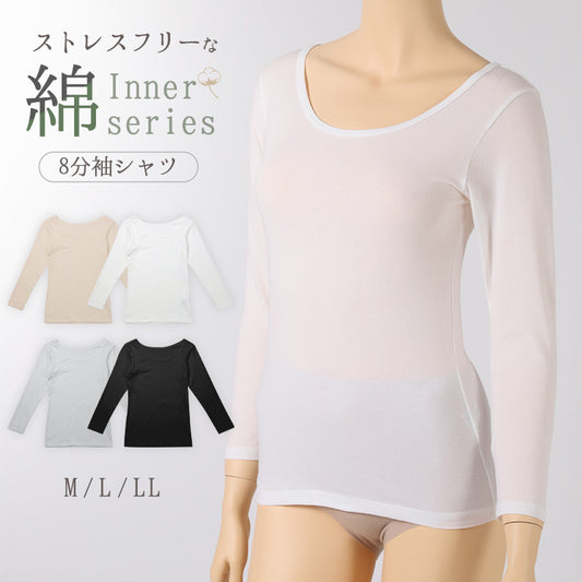 8分袖 インナー レディース 長袖 シャツ 綿混 M L LL アンダーウェア 女性 肌着 下着 敏感肌 肌に優しい コットン 綿 シンプル 無地 定番 黒 白 30代 40代 50代 60代