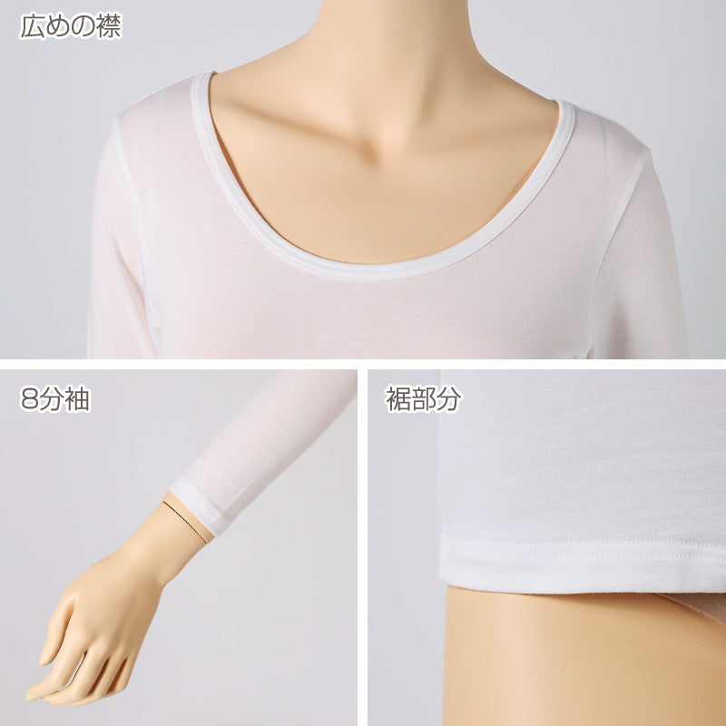 8分袖 インナー レディース 長袖 シャツ 綿混 M L LL アンダーウェア 女性 肌着 下着 敏感肌 肌に優しい コットン 綿 シンプル 無地 定番 黒 白 30代 40代 50代 60代