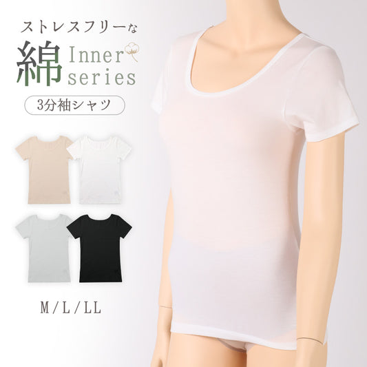 3分袖 インナー レディース 半袖 シャツ 綿混 M L LL アンダーウェア 女性 肌着 下着 敏感肌 肌に優しい コットン 綿 シンプル 無地 定番 黒 白 30代 40代 50代 60代