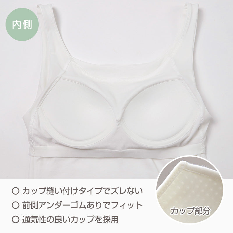 タンクトップ カップ付き インナー レディース 綿混 M L LL リラックス アンダーウェア 女性 肌着 下着 敏感肌 肌に優しい コットン 綿 シンプル 無地 定番 黒 白 30代 40代 50代 60代