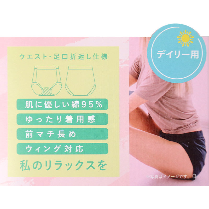 サニタリーショーツ 羽根つき デイリー用 1分丈 綿 コットン 下着 レディース ノンゴム M L LL 綿混 ショーツ サニタリー 生理用ショーツ 汚れが目立たない パンツ 無地 定番 紺 生理 肌に優しい