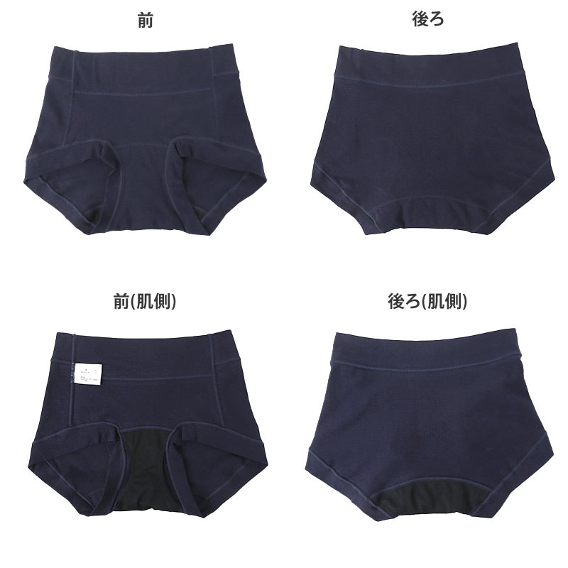 サニタリーショーツ 羽根つき デイリー用 1分丈 綿 コットン 下着 レディース ノンゴム M L LL 綿混 ショーツ サニタリー 生理用ショーツ 汚れが目立たない パンツ 無地 定番 紺 生理 肌に優しい