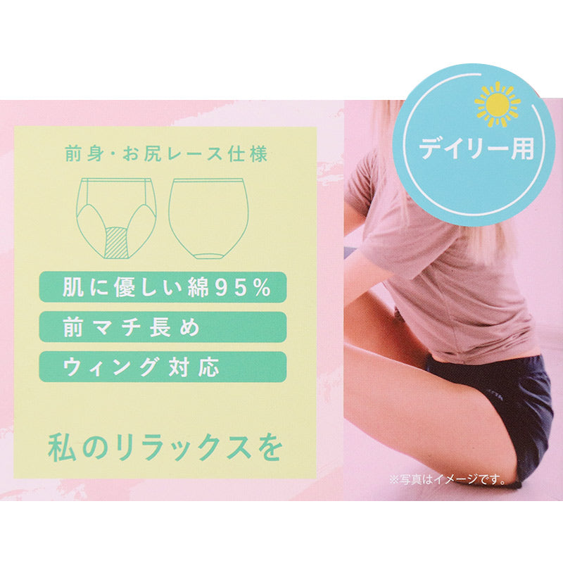 サニタリーショーツ 羽根つき デイリー用 綿 コットン 下着 レディース M L LL 綿混 ショーツ サニタリー 生理用ショーツ 汚れが目立たない パンツ 無地 レース 定番 黒 生理 肌に優しい