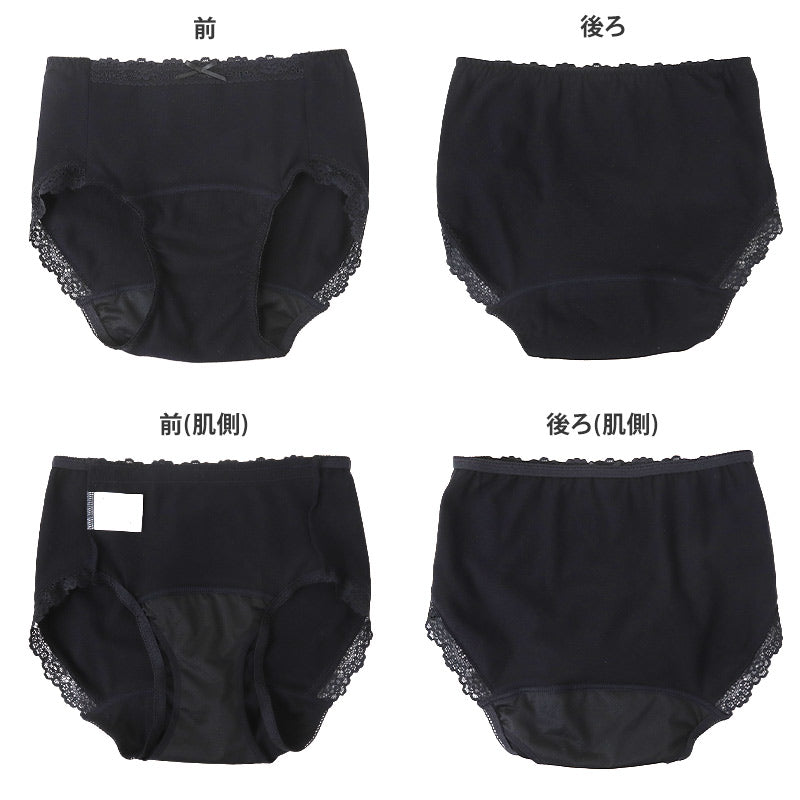 サニタリーショーツ 羽根つき デイリー用 綿 コットン 下着 レディース M L LL 綿混 ショーツ サニタリー 生理用ショーツ 汚れが目立たない パンツ 無地 レース 定番 黒 生理 肌に優しい