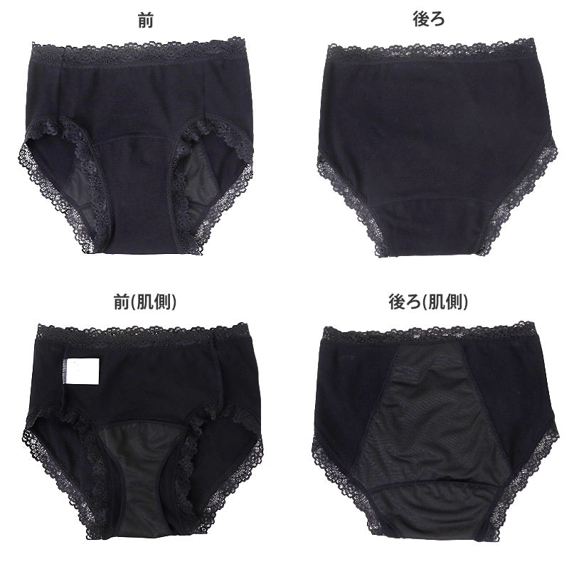 サニタリーショーツ 羽根つき ナイト用 綿 コットン 下着 レディース M L LL 3L 綿混 ショーツ サニタリー 生理用ショーツ 汚れが目立たない パンツ 無地 レース 定番 黒 生理 肌に優しい
