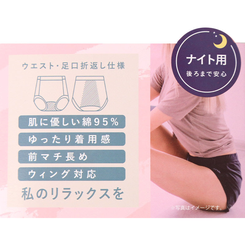 サニタリーショーツ 羽根つき ナイト用 綿 コットン 下着 レディース ノンゴム M L LL 綿混 ショーツ サニタリー 生理用ショーツ 汚れが目立たない パンツ 無地 定番 黒 生理 肌に優しい
