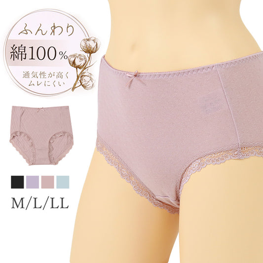 ショーツ 綿100% レディース  M L LL 綿 パンツ 下着 女性 肌にやさしい コットン 敏感肌 スタンダードショーツ シンプル 無地 肌着 婦人 インナー レース 柔らかい ダブルガーゼ 通気性 保温 快適 30代 40代 50代