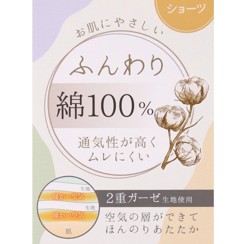 ショーツ 綿100% レディース  M L LL 綿 パンツ 下着 女性 肌にやさしい コットン 敏感肌 スタンダードショーツ シンプル 無地 肌着 婦人 インナー レース 柔らかい ダブルガーゼ 通気性 保温 快適 30代 40代 50代