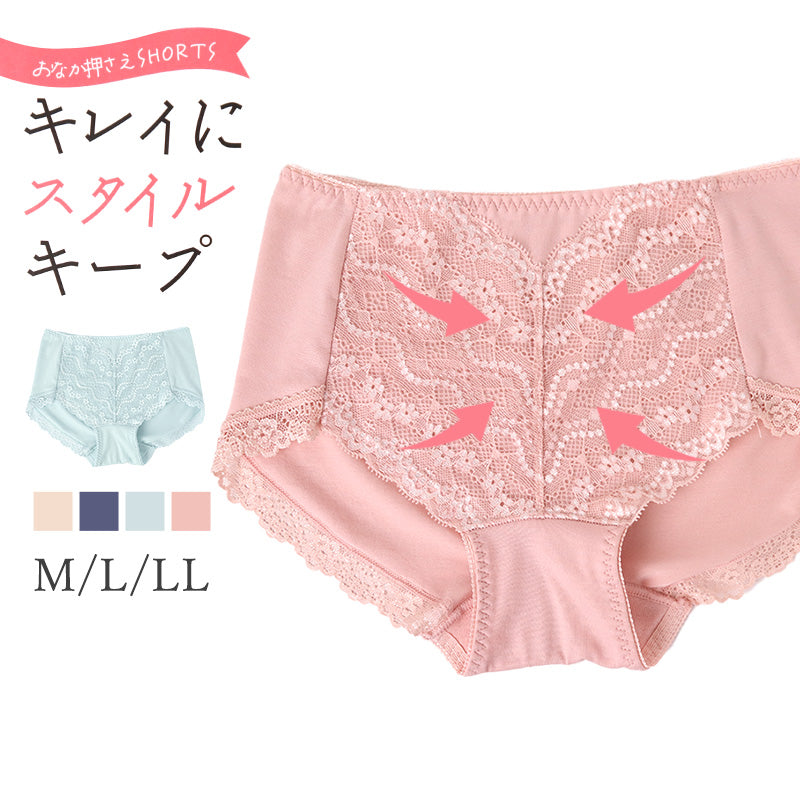 お腹押さえ ショーツ レース M L LL 補正 下着 補整 ショーツガードル お腹 下腹 レディース 女性 インナー たるみ パワーネット 引きしめ 産後 可愛い ストレッチ 吸水速乾 綿マチ付き
