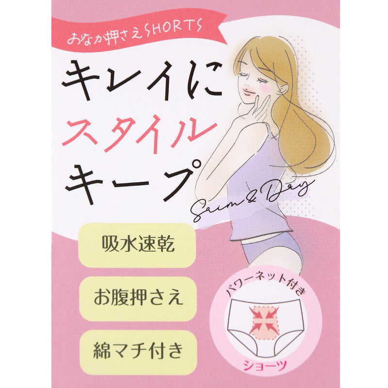 お腹押さえ ショーツ レース M L LL 補正 下着 補整 ショーツガードル お腹 下腹 レディース 女性 インナー たるみ パワーネット 引きしめ 産後 可愛い ストレッチ 吸水速乾 綿マチ付き