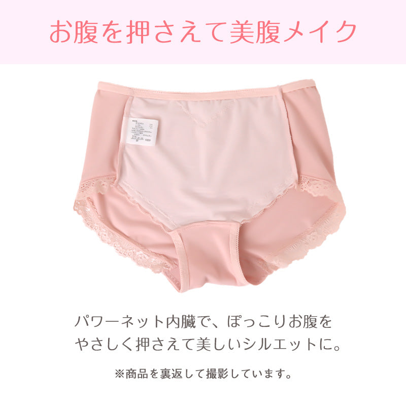 お腹押さえ ショーツ レース M L LL 補正 下着 補整 ショーツガードル お腹 下腹 レディース 女性 インナー たるみ パワーネット 引きしめ 産後 可愛い ストレッチ 吸水速乾 綿マチ付き