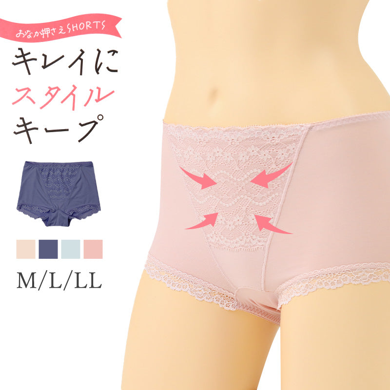 お腹押さえ ショーツ 1分丈 レース M L LL 補正 下着 補整 ショーツガードル お腹 下腹 レディース 女性 インナー たるみ パワーネット 引きしめ 産後 可愛い ストレッチ 吸水速乾 綿マチ付き