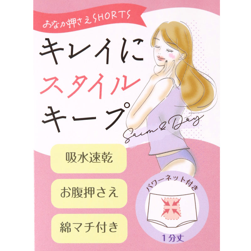 お腹押さえ ショーツ 1分丈 レース M L LL 補正 下着 補整 ショーツガードル お腹 下腹 レディース 女性 インナー たるみ パワーネット 引きしめ 産後 可愛い ストレッチ 吸水速乾 綿マチ付き