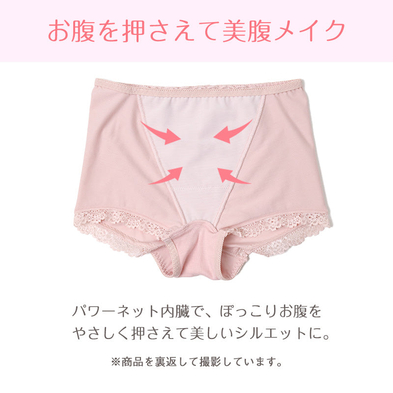 お腹押さえ ショーツ 1分丈 レース M L LL 補正 下着 補整 ショーツガードル お腹 下腹 レディース 女性 インナー たるみ パワーネット 引きしめ 産後 可愛い ストレッチ 吸水速乾 綿マチ付き