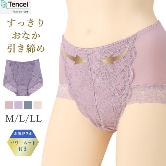 お腹押さえ ショーツ レース テンセル M L LL 補正 下着 補整 ショーツガードル お腹 下腹 レディース 女性 インナー たるみ パワーネット 引きしめ 産後 可愛い ストレッチ