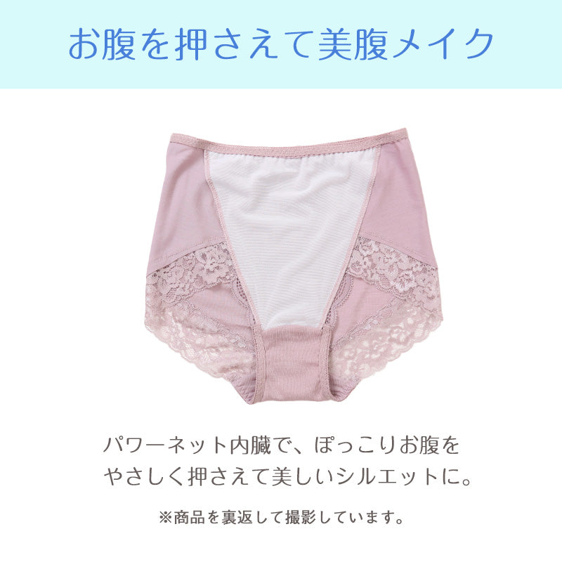 お腹押さえ ショーツ レース テンセル M L LL 補正 下着 補整 ショーツガードル お腹 下腹 レディース 女性 インナー たるみ パワーネット 引きしめ 産後 可愛い ストレッチ
