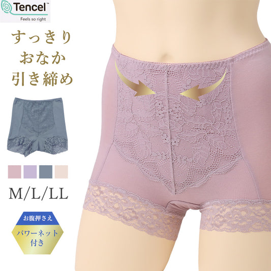お腹押さえ ショーツ 1分丈 レース テンセル M L LL 補正 下着 補整 ショーツガードル お腹 下腹 レディース 女性 インナー たるみ パワーネット 引きしめ 産後 可愛い ストレッチ