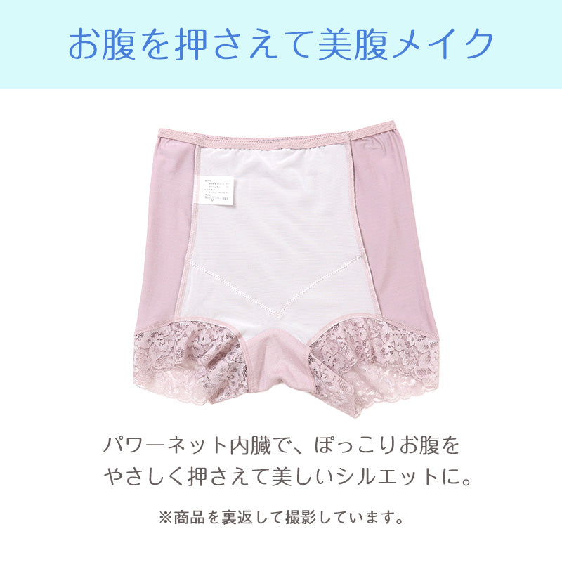 お腹押さえ ショーツ 1分丈 レース テンセル M L LL 補正 下着 補整 ショーツガードル お腹 下腹 レディース 女性 インナー たるみ パワーネット 引きしめ 産後 可愛い ストレッチ