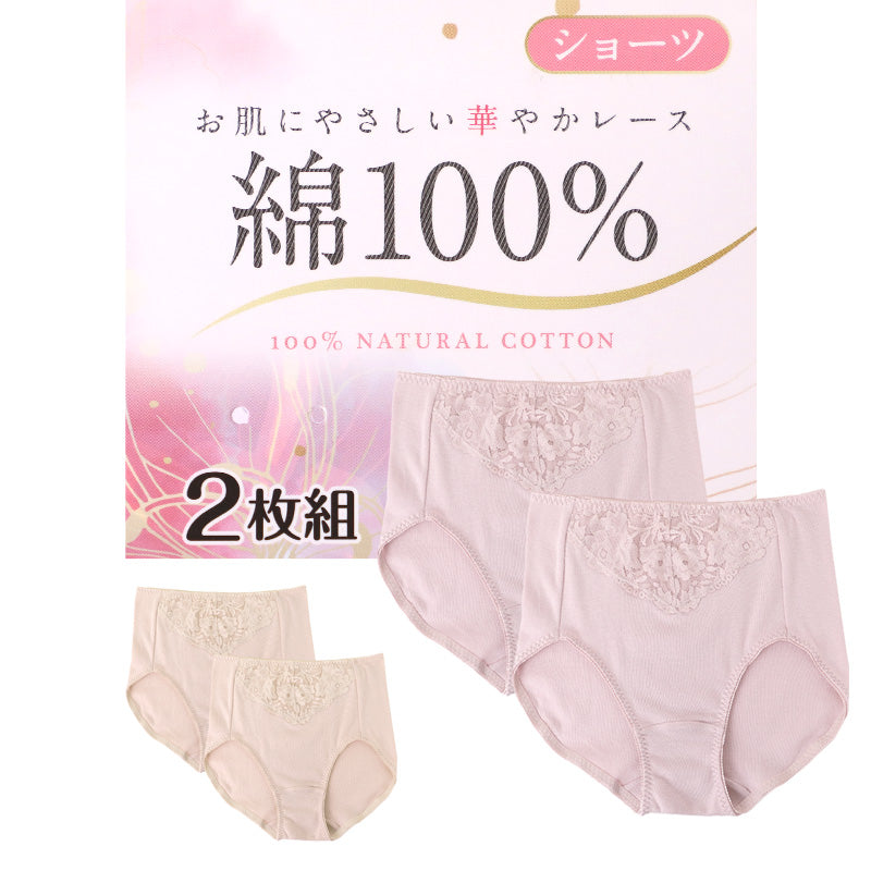 綿100% ショーツ レディース 深ばき ゆったり 2枚組 M L LL 下着 女性 パンツ 深履き 大きめ お腹すっぽり 大きい 綿 コットン 60代 70代 肌着 インナー 華やか レース 入院 病院 楽ちん 快適 リラックス 肌に優しい