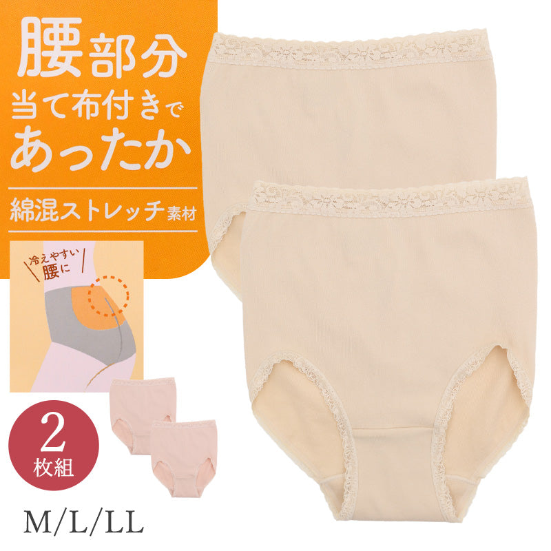 ショーツ レディース 2枚組 綿混 あったか 当て布付き M L LL あったかインナー 暖かい 下着 起毛 パンツ パンティ 寒さ対策 冷え対策 女性 インナー 婦人 肌着 防寒 ストレッチ 秋 冬 深め 深ばき まとめ買い