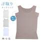 汗取りインナー レディース タンクトップ 脇汗対策 インナー 肌着 M L LL 下着 女性用 カップなし 吸汗 速乾 ストレッチ 涼しい 脇汗パッド付き 汗じみ防止 無地 シンプル 夏インナー デイリー 汗対策 蒸れにくい 快適インナー
