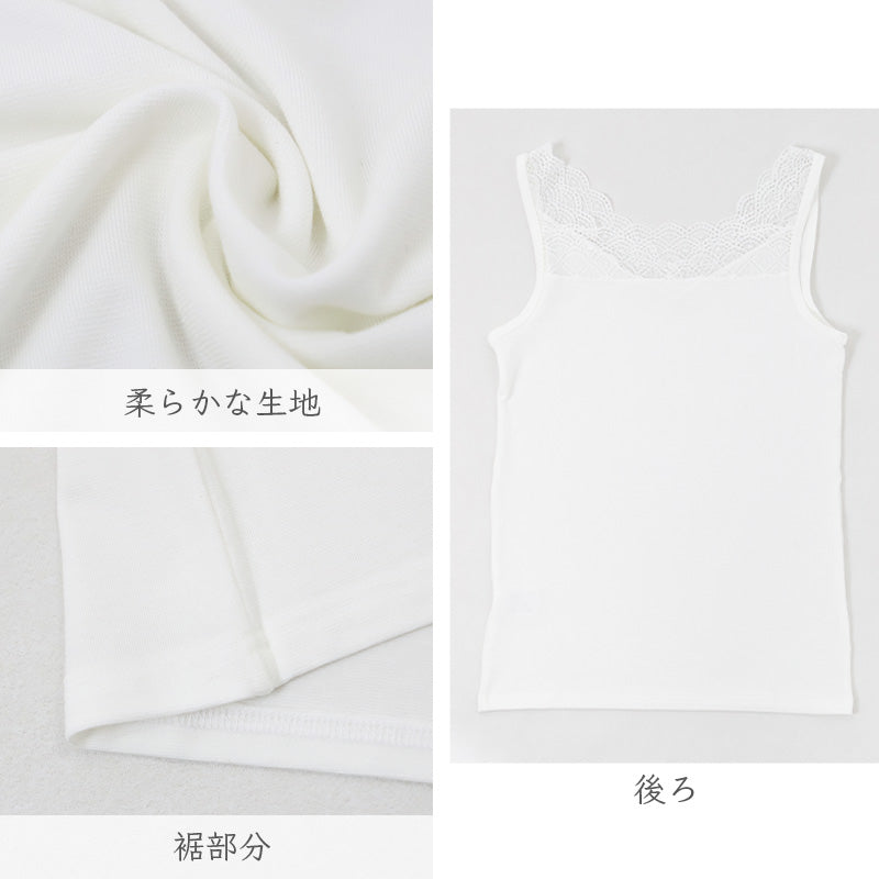 タンクトップ レディース 2WAY レース インナー Vネック スクエアネック フロントレース M L LL ストレッチ なめらか ソフト インナーシャツ 見せるインナー 重ね着 レイヤード 無地 きれいめ おしゃれ チラ見せ 華やか フェミニン デイリー