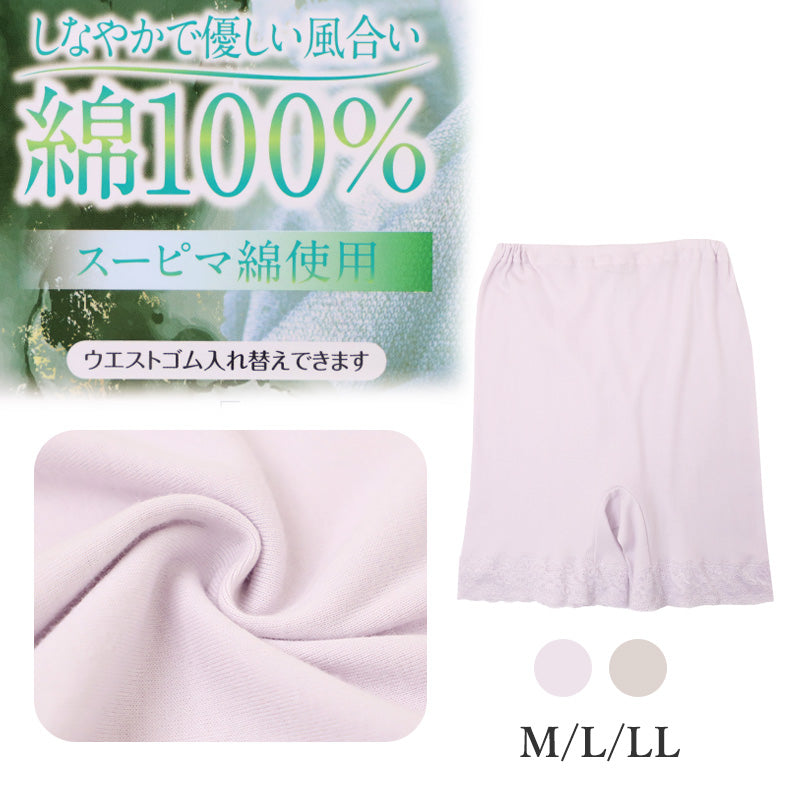 3分丈ボトム レディース 綿100％ ペチパンツ インナーパンツ コットン 下着 肌着 インナー M L LL フライス スーピマ綿 柔らかい ストレッチ ショートレギンス 無地 シンプル 綿インナー 快適インナー ズボン下 ボトムス