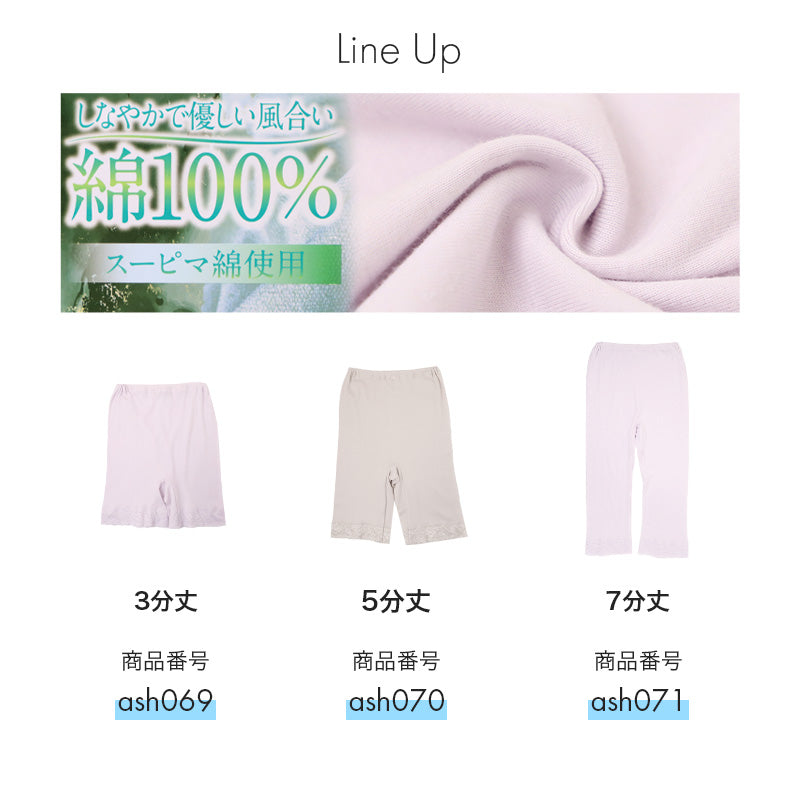 3分丈ボトム レディース 綿100％ ペチパンツ インナーパンツ コットン 下着 肌着 インナー M L LL フライス スーピマ綿 柔らかい ストレッチ ショートレギンス 無地 シンプル 綿インナー 快適インナー ズボン下 ボトムス