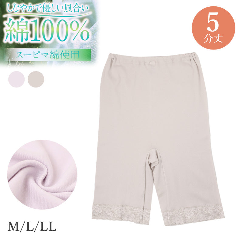 5分丈ボトム レディース 綿100％ ペチパンツ インナーパンツ コットン 下着 肌着 インナー M L LL フライス スーピマ綿 柔らかい ストレッチ ショートレギンス 無地 シンプル 綿インナー 快適インナー ズボン下 ボトムス