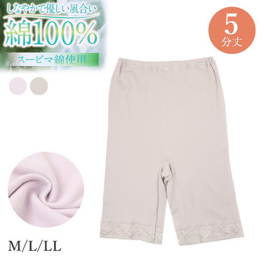 5分丈ボトム レディース 綿100％ ペチパンツ インナーパンツ コットン 下着 肌着 インナー M L LL フライス スーピマ綿 柔らかい ストレッチ ショートレギンス 無地 シンプル 綿インナー 快適インナー ズボン下 ボトムス