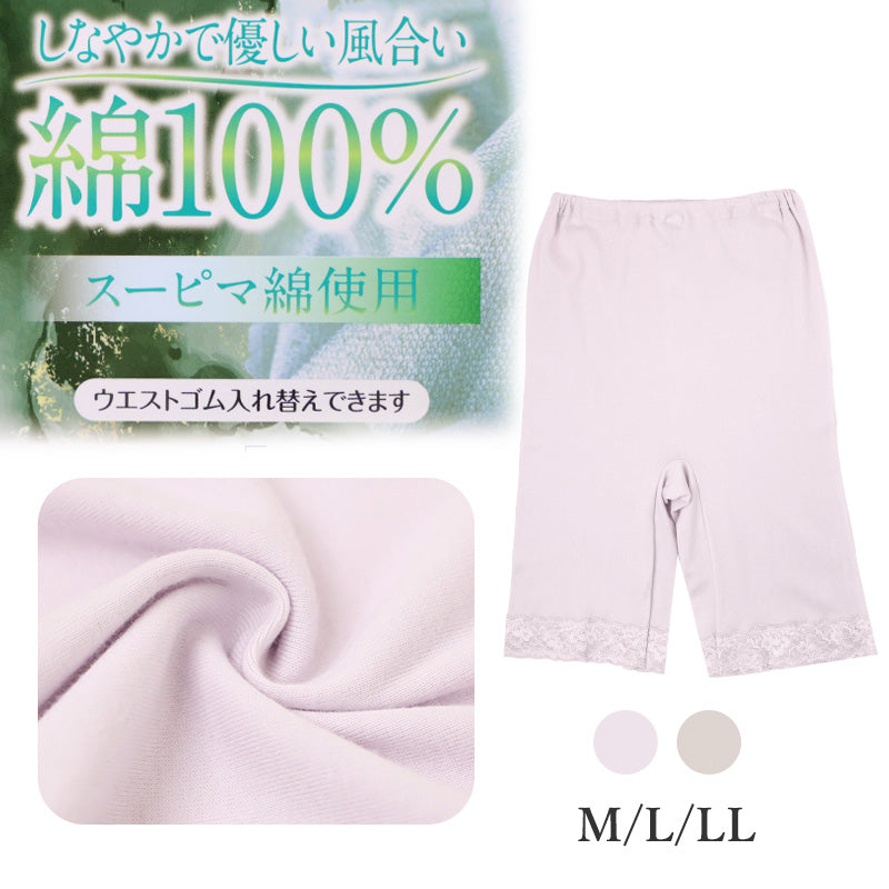 5分丈ボトム レディース 綿100％ ペチパンツ インナーパンツ コットン 下着 肌着 インナー M L LL フライス スーピマ綿 柔らかい ストレッチ ショートレギンス 無地 シンプル 綿インナー 快適インナー ズボン下 ボトムス