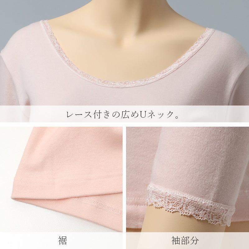 綿100％ レディース 8分袖 インナー Uネック レース付き コットン 肌着 下着 M L LL インナーシャツ スムース素材 ストレッチ 無地 シンプル 女性 レースインナー スムース編み 婦人 肌に優しい 上品 おしゃれ レース