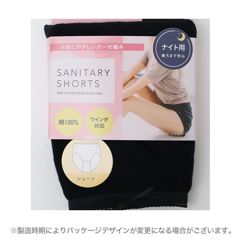 サニタリーショーツ ナイト用 レディース 綿100％ 夜用 生理用ショーツ ウイング対応 M L LL 深ばき 夜用ショーツ ガーゼ編み お腹すっぽり 漏れ対策 安心設計 コットン ストレッチ 無地 やさしい肌ざわり 蒸れにくい 快適インナー デリケートケアインナー 夜用パンツ