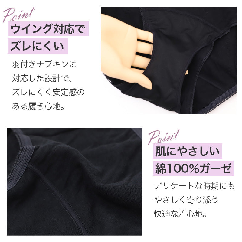 サニタリーショーツ ナイト用 レディース 綿100％ 夜用 生理用ショーツ ウイング対応 M L LL 深ばき 夜用ショーツ ガーゼ編み お腹すっぽり 漏れ対策 安心設計 コットン ストレッチ 無地 やさしい肌ざわり 蒸れにくい 快適インナー デリケートケアインナー 夜用パンツ