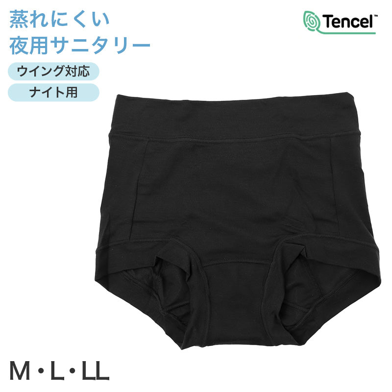 サニタリーショーツ ナイト用 レディース 夜用 生理用ショーツ 1分丈 ボクサータイプ ウイング対応 M L LL 深ばき 夜用ショーツ 漏れ対策 吸放湿 蒸れにくい ストレッチ 無地 安心設計 テンセル やわらか 快適 リラックス 夜用パンツ