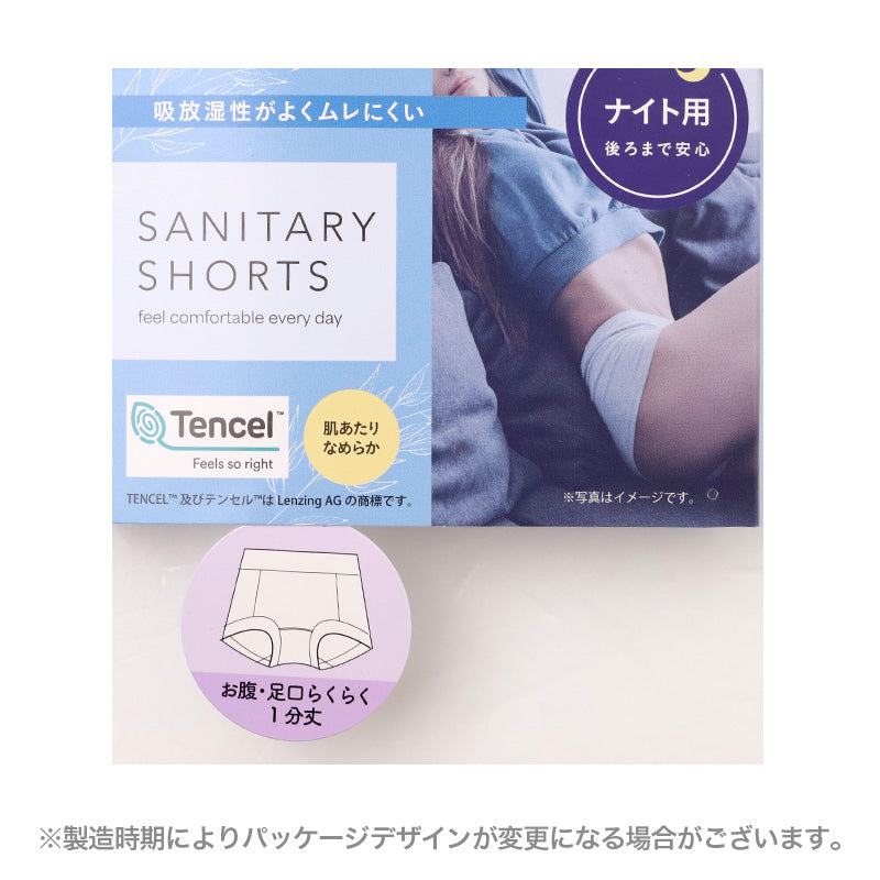 サニタリーショーツ ナイト用 レディース 夜用 生理用ショーツ 1分丈 ボクサータイプ ウイング対応 M L LL 深ばき 夜用ショーツ 漏れ対策 吸放湿 蒸れにくい ストレッチ 無地 安心設計 テンセル やわらか 快適 リラックス 夜用パンツ