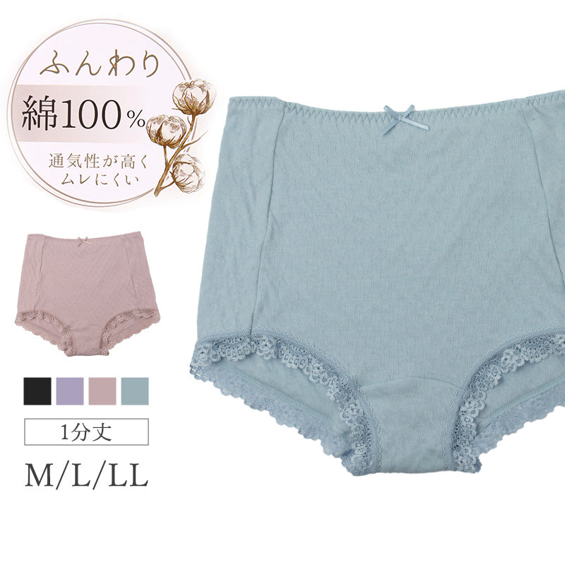 ショーツ 綿100% ガーゼ レディース M L LL 綿 パンツ 下着 女性 30代 40代 50代 肌にやさしい コットン 敏感肌 柔らかい スタンダードショーツ シンプル 無地 肌着 婦人 インナー レース ダブルガーゼ 通気性 保温 快適