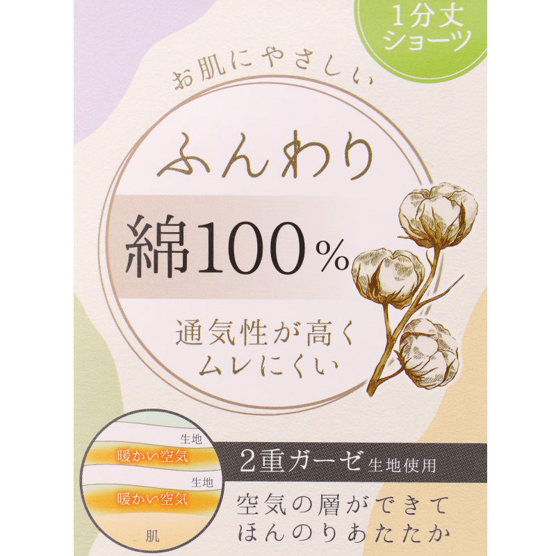 ショーツ 綿100% ガーゼ レディース M L LL 綿 パンツ 下着 女性 30代 40代 50代 肌にやさしい コットン 敏感肌 柔らかい スタンダードショーツ シンプル 無地 肌着 婦人 インナー レース ダブルガーゼ 通気性 保温 快適