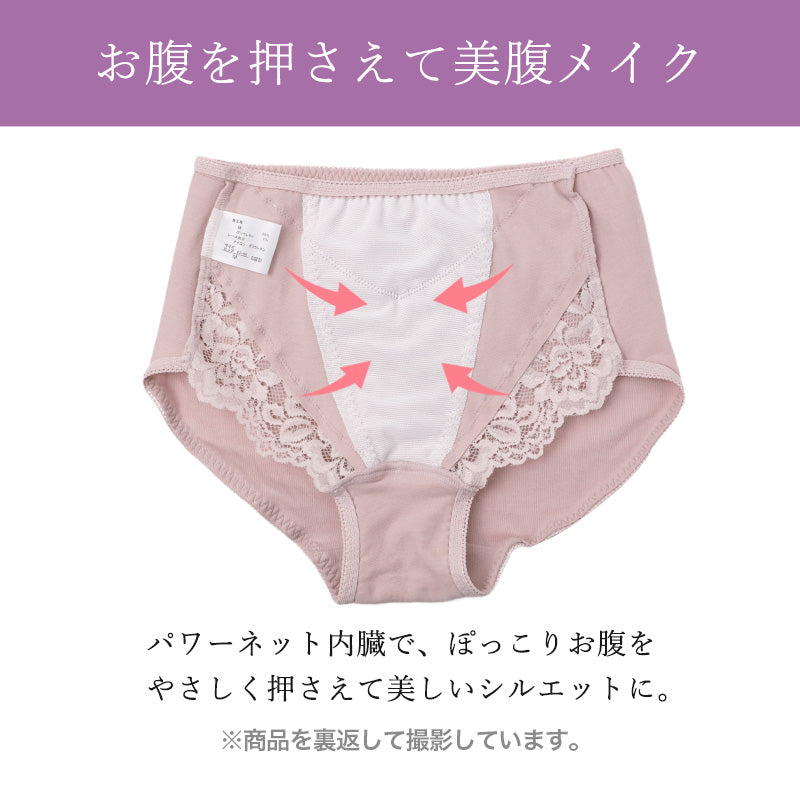ショーツ 2枚組 レディース お腹押さえ 補正 下着 パンツ インナー M L LL 3L 4L 綿混 ストレッチ ハイウエスト お腹すっきり パワーネット ぽっこりお腹 無地 レース シンプル 快適 デイリー お腹引き締め 体型カバー インナーショーツ