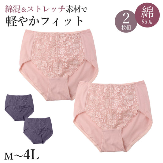 ショーツ レディース 綿混 2枚組 レース 下着 パンツ インナー M L LL 3L 4L 女性用 ストレッチ コットン フロントレース 無地 シンプル かわいい 上品 快適 デイリー セット まとめ買い レースショーツ 肌にやさしい やわらかい フィット感 大きいサイズ