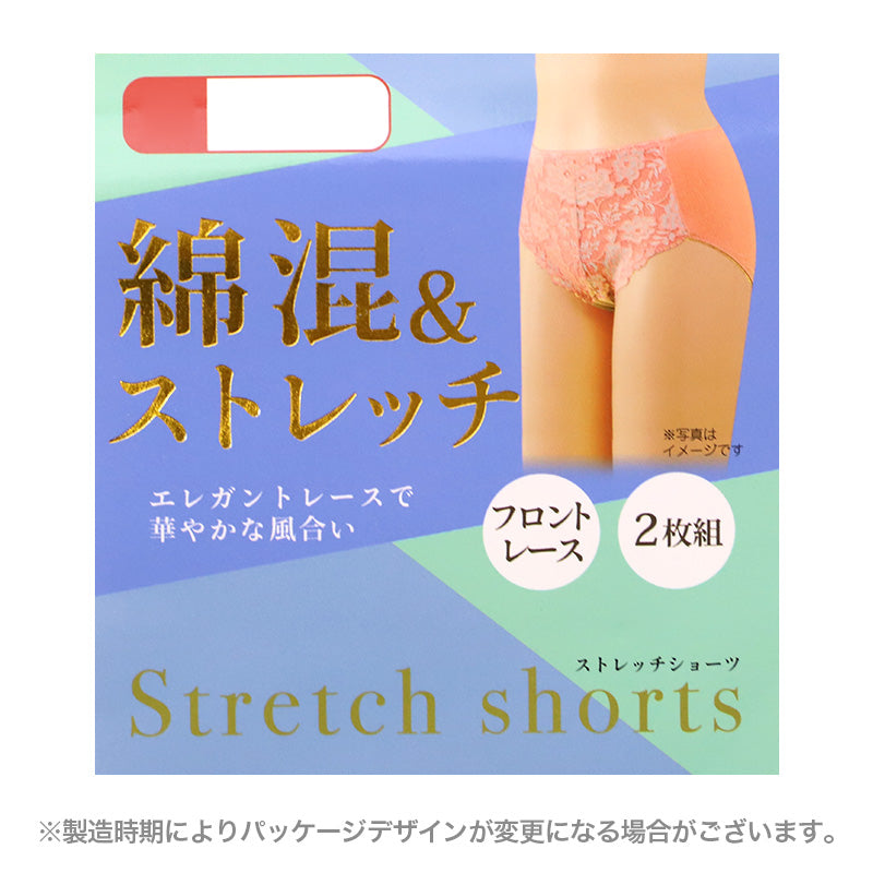 ショーツ レディース 綿混 2枚組 レース 下着 パンツ インナー M L LL 3L 4L 女性用 ストレッチ コットン フロントレース 無地 シンプル かわいい 上品 快適 デイリー セット まとめ買い レースショーツ 肌にやさしい やわらかい フィット感 大きいサイズ