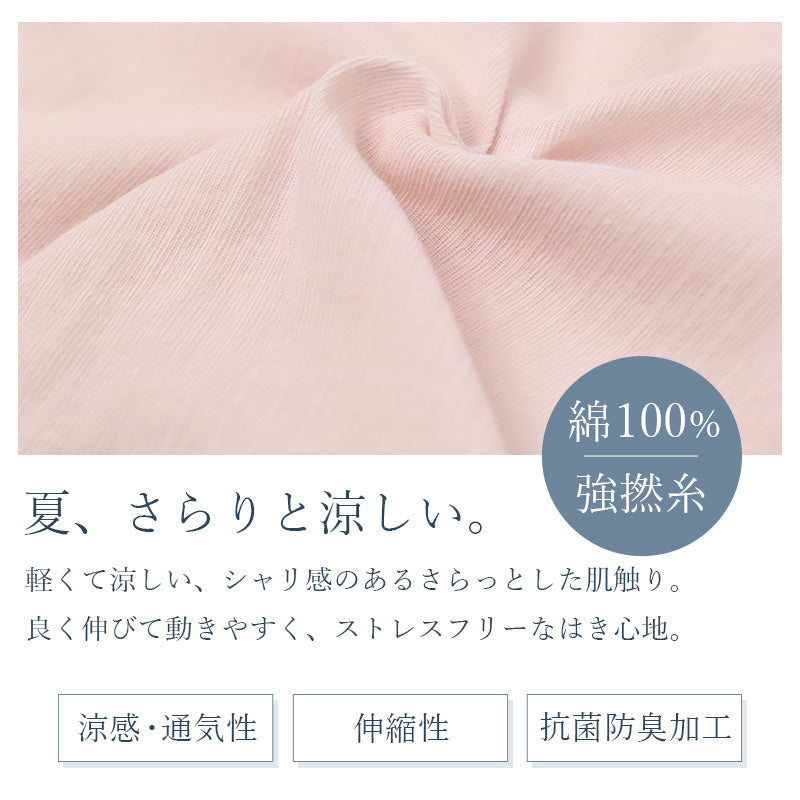 ショーツ レディース 綿100％ 抗菌防臭 2枚組 下着 パンツ インナー 強撚 涼しい M L LL 通気性 夏用 さらさら コットン 無地 シンプル ストレッチ 快適 デイリー セット まとめ買い 涼感インナー 蒸れにくい 快適ショーツ 夏ショーツ デイリーショーツ 軽い