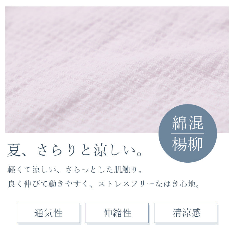 ショーツ レディース 1分丈 綿混 2枚組 楊柳 スラブ 涼しい 通気性 下着 M L LL 女性用 パンツ インナー ストレッチ 薄手 軽い さらさら 夏インナー 無地 シンプル セット まとめ買い 快適 デイリー 深ばき 涼感インナー 蒸れにくい